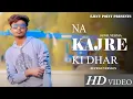 Download Lagu Na Kajre Ki Dhar (Reprise version) | cover song | old song | old song in new version | romantic song