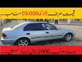 HONDA CIVIC 2000 MODEL FOR SALE USED CARS FOR SALE CARS FOR SALE AT CHEAP PRICE