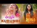 Lagu Kurumbi Video Song | Kaamuki Malayalam Movie  | Gopi Sundar | Askar Ali | Aparna Balamurali