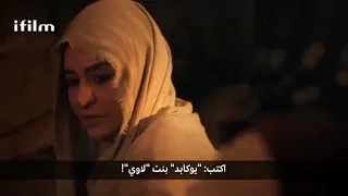 إعلان فيلم موسى كليم الله 