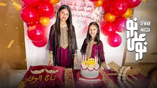 كليب نور على نور سوار وماسة Noor Ala Noor Official Music Video 