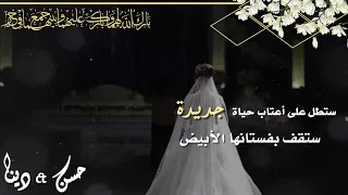 تصميم    دعوة عروس  تهنئة عروس بدون اسم     دندنها
