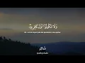 Download Lagu Sourate Al-Baqarah (1-69) | Mahdi Ash-Shishani سورة البقرة