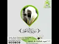 Download Lagu Syaikh Abdurrahman As-Sudais Hafidzuhulloh | suroh Al-Fatihah ayat 1-7