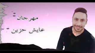 اسلام فانتا   عايش حزين                                دندنها