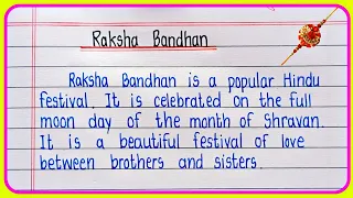 Raksha Bandhan Essay In English | Short Essay On Raksha Bandhan | Raksha Bandhan Essay writing