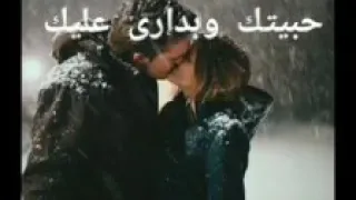 حبيتك وبدارى عليك فايزة احمد 