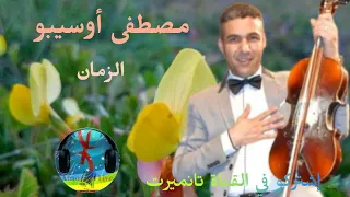 قطعة مؤترة للفنان المتألق مصطفي أوسيبو الزماناد Mosapha Oussibo 