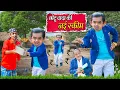 Lagu CHOTU DADA KI NAYE SCHEME | छोटू दादा की नई स्कीम | Khandesh Hindi Chotu Dada New Comedy 2026