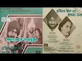 Download Lagu 1982 ਨਿਕਲ ਗਿਆ ਫ਼ੈਰ ਫੋਕਾ Fire Foka Surinder Shinda Gulshan Komal Full Album VinylRip 7EPE 2114