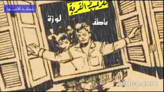 هيلا هيلا يا مطر فرقة البحث الموسيقي المغامرون الخمسة 