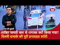 Download Lagu EP 2104: आखिर चलती Car से धमाका क्यों किया गया? Delhi Blast की पूरी इनसइड स्टोरी