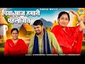 रागनी - पिया आज हमारी पहली रात \\ Gyanendra Sardhana \\ Preeti Choudhary \\ #ragni #folkdance