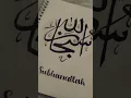 Download Lagu subhanallah #calligraphylattering #artist #islamicart #comment #likeshare #viralvideo #trending