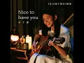 Nice to have you (Incident Song From "Q18：Allegory of the Quantum")