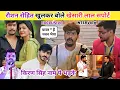 #Raushan Rohi खुलकर खेसारीलाल के सपोर्ट मे | Vishal Singh पे | किरण सिंह नाम पे भड़के | Desi Newe 