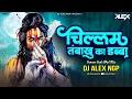 Download Lagu Chilam Tambaku Ka Dabba - Sameer Stylo Dhol Mix - Dj Alex Ngp #trending #djremix