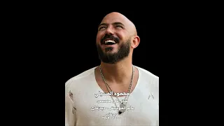 حلم بعيد محمود العسيلي وانت جاية من الأرض ولا جاية من السما  حلم بعيد محمود العسيلي وانت جاية من الأرض ولا جاية من السما