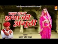 Download Lagu बन्ना बन्नी गीत \