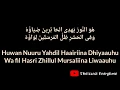 Download Lagu Lirik Dan Terjemahan Sholawat Huwannur - Hadroh Al-Banjari