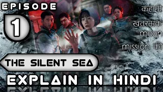 the silent sea explained episode 1 netflix korean series netflix koreandrama