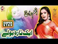 Download Lagu Anum Raaj Ek Tara Bole