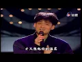 周華健-讓我歡喜讓我憂
