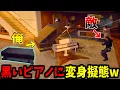 Download Lagu 【Prop hunt】白いピアノを黒く変身擬態wかくれんぼ