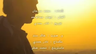                                 نادر حمدي  سيبها بظروفها دندنها