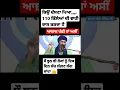 Download Lagu Baba Banta Singh ji te Bhai Amritpal Singh ji varis punjab de