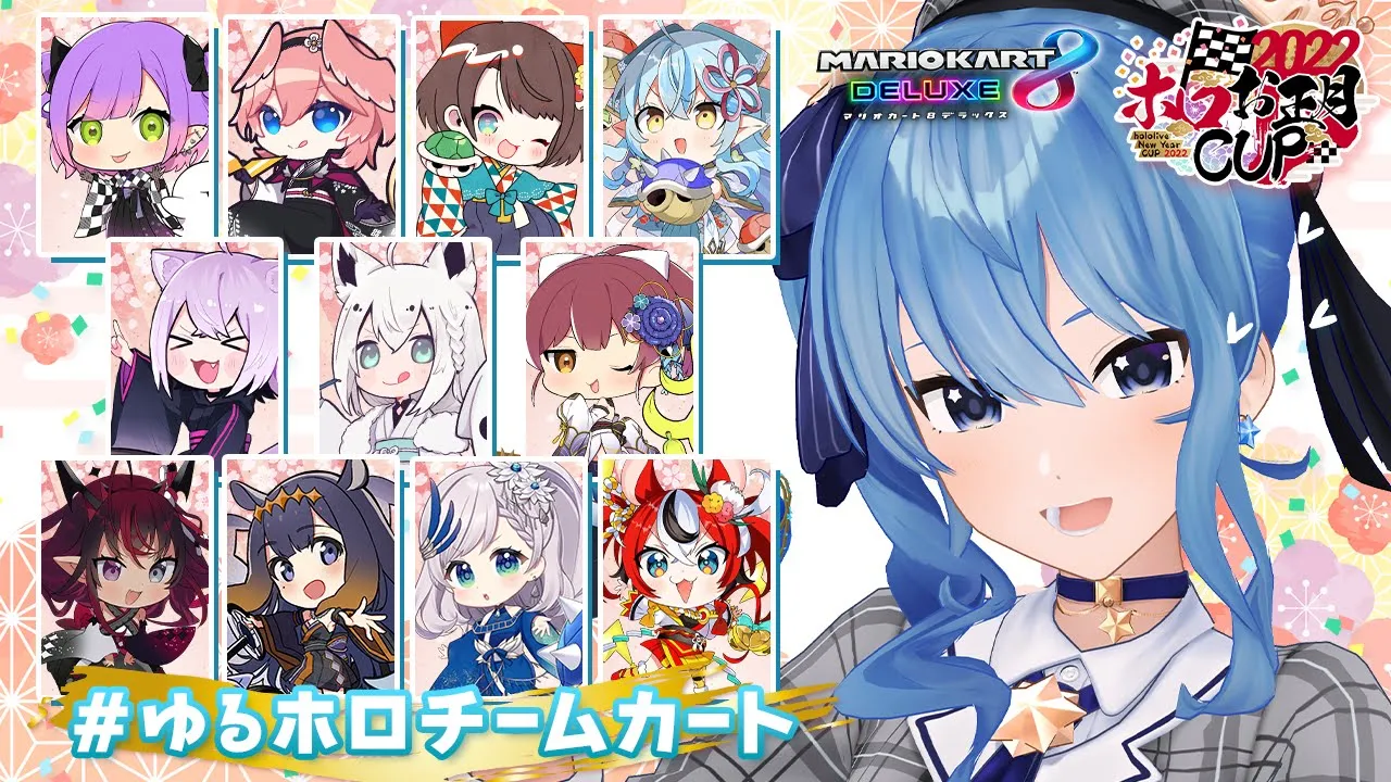 【#ゆるホロチームカート】大会前の肩慣らししちゃおっかな～?【ホロライブ / 星街すいせい】