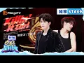 Download Lagu 【纯享】檀健次\u0026丁程鑫《Killin' It Girl》｜Hello Saturday｜MangoTV