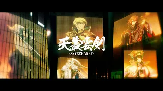 YouTube影片, 內容是Thunderbolt Fantasy 東離劍遊紀 第四季 的 片頭曲「天叢雲剣」西川貴教
