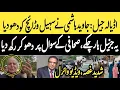 Download Lagu جاوید ہاشمی اچانک اڈیالہ جیل پہنچے تو دیکھیے کیا ہوا؟