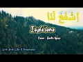 Download Lagu Sholawat Isyfa Lana Lirik dan Terjemahan || Cover Santri Njoso