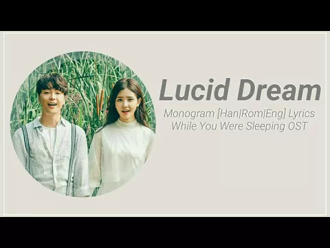 Download MP3 Monogram – Lucid Dream [Han|Rom|Eng] Lyrics While You Were Sleeping OST Part 6