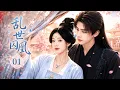 EP01 Drama