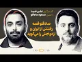 Download Lagu باضیا - مسعود صادقلو