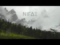 Download Lagu nigde - tacit regret (darkfolk/ambient/tagelharpa music)