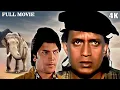 Download Lagu 4K मिथुन चक्रबोर्ती और आदित्य पंचोली की ब्लॉकबस्टर हिंदी फिल्म | JODIDAR | Mithun Chakraborty Movie