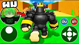 ผมกลายเป็นบอสทุกตัวในเกม Steal An Egg...