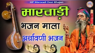 Bhakti Ro Daan Data Devjo