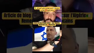 Article Du Blog D Eddie Cohen En AlgérieRemercier Les Marocains Algerie News France Maroc 