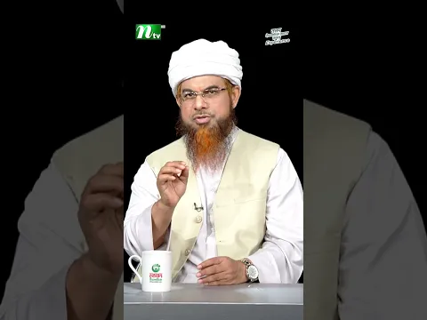 পেরেশানি ও দুশ্চিন্তা থেকে মুক্তির দোয়া! #islamicshorts #islamicshow