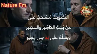  تبا تبا  أغنية للعقول الراقية       لمن يفهم معنى الرسالة  دندنها