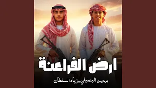 ارض الفراعنة دندنها