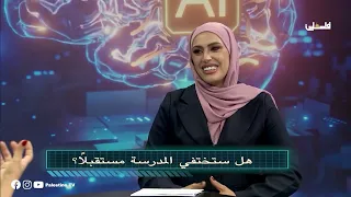 بعد رقمي الحلقة 4   هل ستختفي المدرسة مستقبلا؟