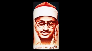 المنشاوي أ ف ح س ب ت م  أ ن  م ا خ ل ق ن اك م  ع ب ث ا و أ ن  ك م  إ ل ي ن ا ل ا ت ر ج ع ون     دندنها