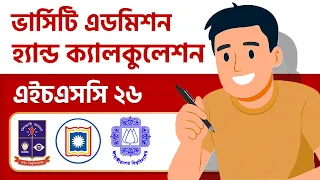 All Hand Calculation Hacks HSC 26 Full Syllabus Varsity Admission