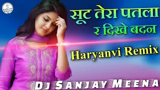 suit tera patla re dikhe badan dj dj sanjay meena